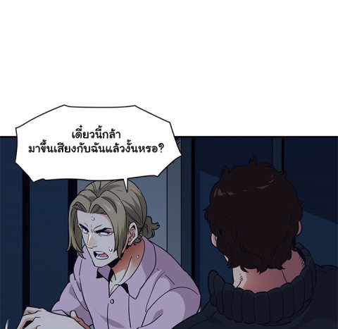 Dog on Patrol – Dog on Patrol – ตอนที่ 33 หน้า 64