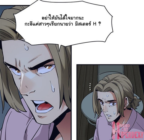 Dog on Patrol – Dog on Patrol – ตอนที่ 33 หน้า 66