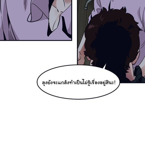 Dog on Patrol – Dog on Patrol – ตอนที่ 33 หน้า 67