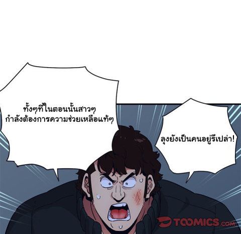 Dog on Patrol – Dog on Patrol – ตอนที่ 33 หน้า 68