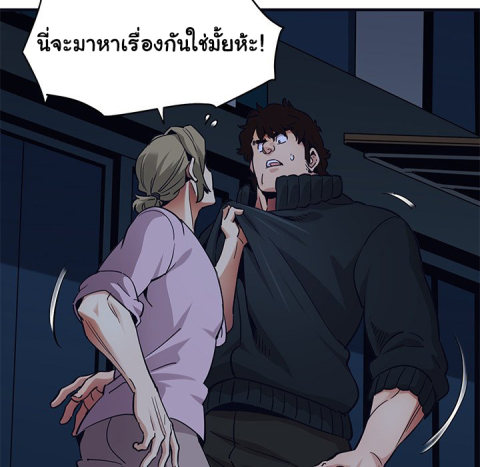 Dog on Patrol – Dog on Patrol – ตอนที่ 33 หน้า 72