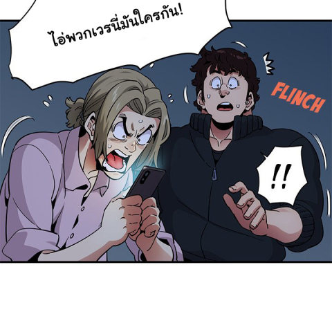 Dog on Patrol – Dog on Patrol – ตอนที่ 33 หน้า 80