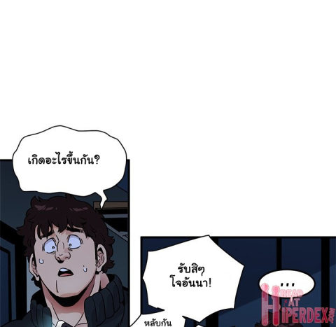 Dog on Patrol – Dog on Patrol – ตอนที่ 33 หน้า 81