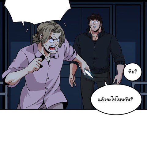 Dog on Patrol – Dog on Patrol – ตอนที่ 33 หน้า 85