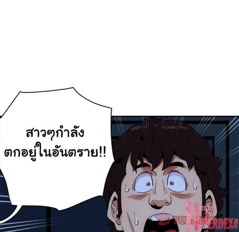 Dog on Patrol – Dog on Patrol – ตอนที่ 33 หน้า 86