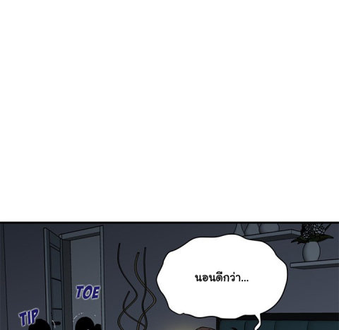 Dog on Patrol – Dog on Patrol – ตอนที่ 33 หน้า 105