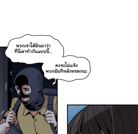 Dog on Patrol – Dog on Patrol – ตอนที่ 34 หน้า 12