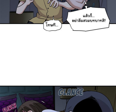 Dog on Patrol – Dog on Patrol – ตอนที่ 34 หน้า 15