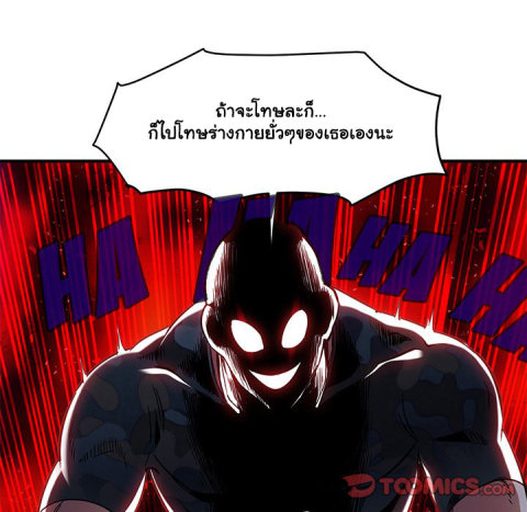 Dog on Patrol – Dog on Patrol – ตอนที่ 34 หน้า 20