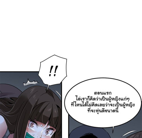 Dog on Patrol – Dog on Patrol – ตอนที่ 34 หน้า 25