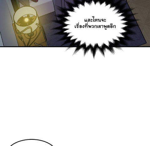 Dog on Patrol – Dog on Patrol – ตอนที่ 34 หน้า 29