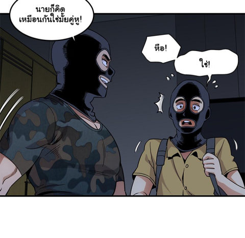 Dog on Patrol – Dog on Patrol – ตอนที่ 34 หน้า 30
