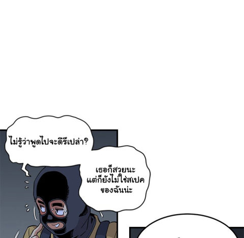 Dog on Patrol – Dog on Patrol – ตอนที่ 34 หน้า 31