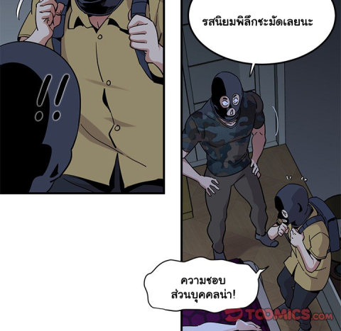 Dog on Patrol – Dog on Patrol – ตอนที่ 34 หน้า 32