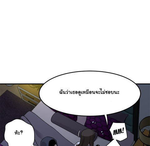 Dog on Patrol – Dog on Patrol – ตอนที่ 34 หน้า 57