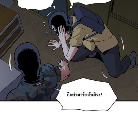 Dog on Patrol – Dog on Patrol – ตอนที่ 34 หน้า 61