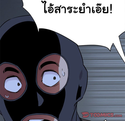 Dog on Patrol – Dog on Patrol – ตอนที่ 34 หน้า 74