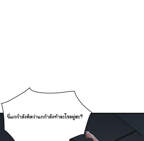Dog on Patrol – Dog on Patrol – ตอนที่ 34 หน้า 79
