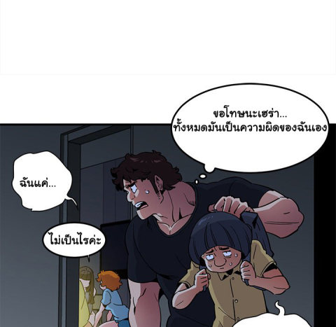 Dog on Patrol – Dog on Patrol – ตอนที่ 34 หน้า 97