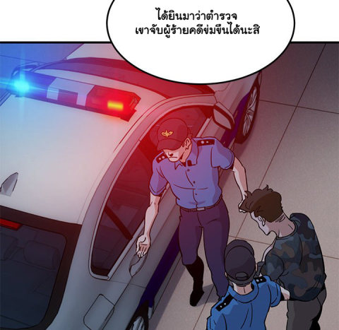 Dog on Patrol – Dog on Patrol – ตอนที่ 34 หน้า 102