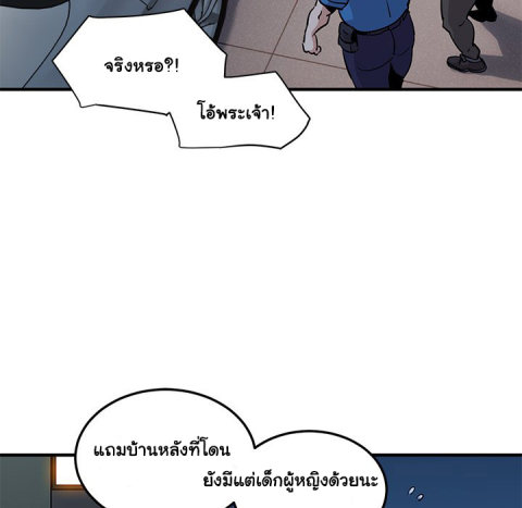 Dog on Patrol – Dog on Patrol – ตอนที่ 34 หน้า 103