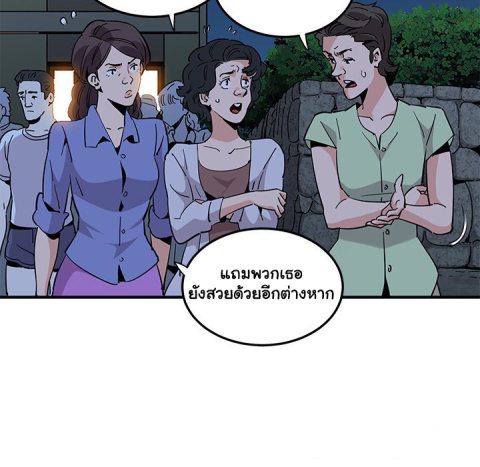 Dog on Patrol – Dog on Patrol – ตอนที่ 34 หน้า 104