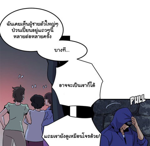 Dog on Patrol – Dog on Patrol – ตอนที่ 34 หน้า 105