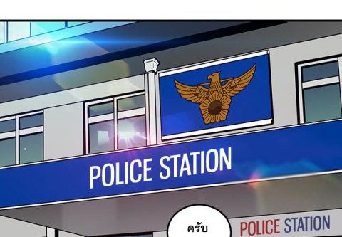 Dog on Patrol – Dog on Patrol – ตอนที่ 35 หน้า 3