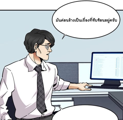 Dog on Patrol – Dog on Patrol – ตอนที่ 35 หน้า 5