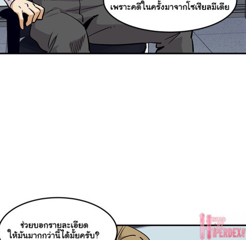 Dog on Patrol – Dog on Patrol – ตอนที่ 35 หน้า 6