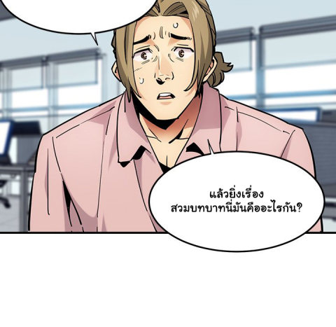 Dog on Patrol – Dog on Patrol – ตอนที่ 35 หน้า 7