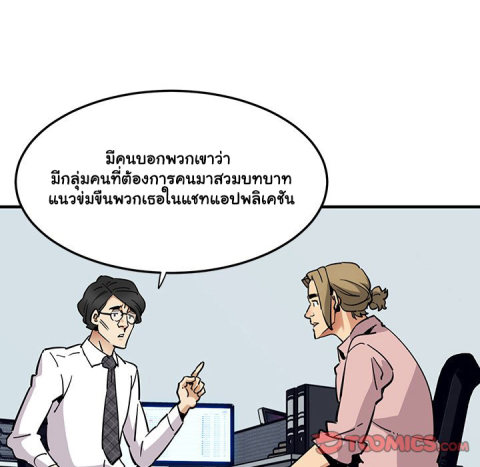 Dog on Patrol – Dog on Patrol – ตอนที่ 35 หน้า 8