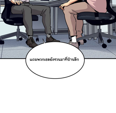 Dog on Patrol – Dog on Patrol – ตอนที่ 35 หน้า 9