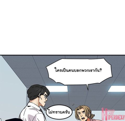 Dog on Patrol – Dog on Patrol – ตอนที่ 35 หน้า 12