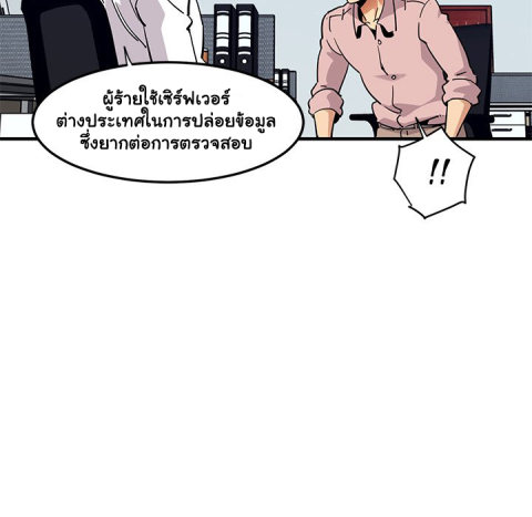 Dog on Patrol – Dog on Patrol – ตอนที่ 35 หน้า 13