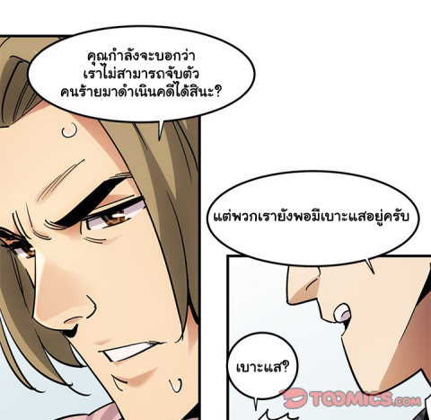 Dog on Patrol – Dog on Patrol – ตอนที่ 35 หน้า 14