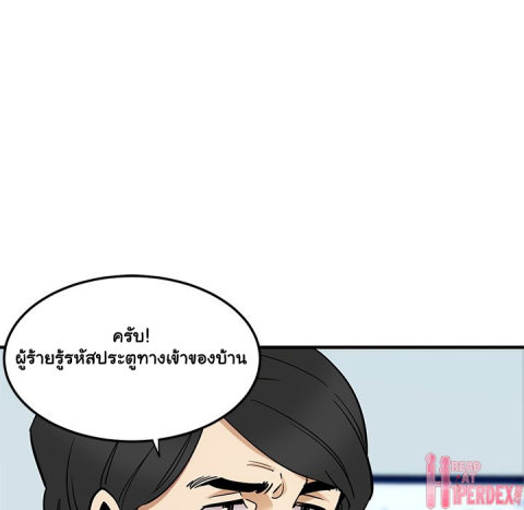 Dog on Patrol – Dog on Patrol – ตอนที่ 35 หน้า 16