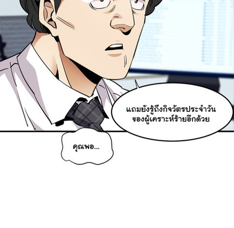 Dog on Patrol – Dog on Patrol – ตอนที่ 35 หน้า 17