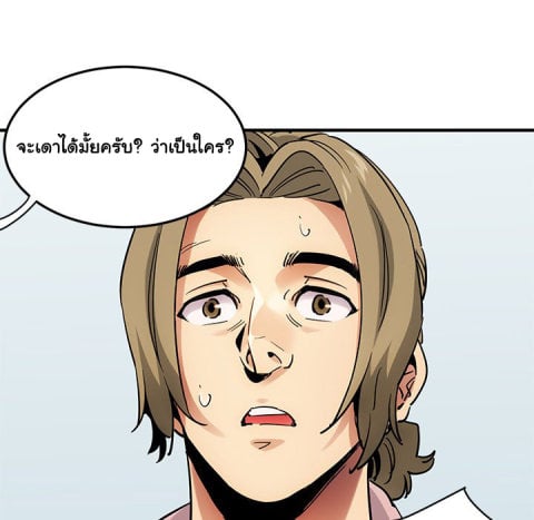 Dog on Patrol – Dog on Patrol – ตอนที่ 35 หน้า 18