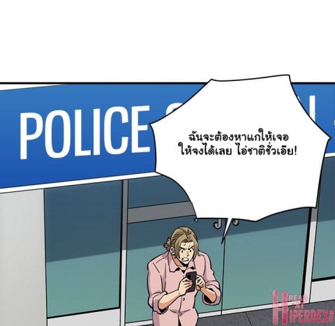 Dog on Patrol – Dog on Patrol – ตอนที่ 35 หน้า 21
