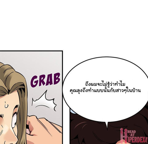 Dog on Patrol – Dog on Patrol – ตอนที่ 35 หน้า 27