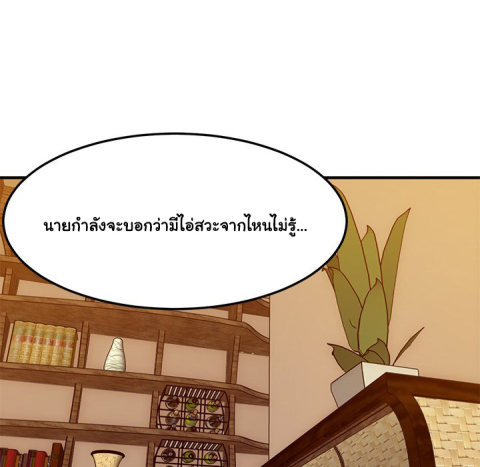 Dog on Patrol – Dog on Patrol – ตอนที่ 35 หน้า 33