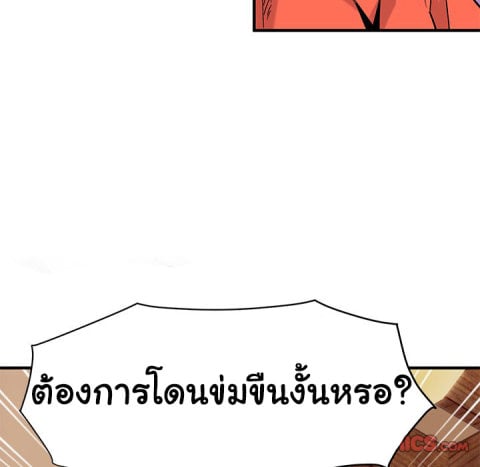 Dog on Patrol – Dog on Patrol – ตอนที่ 35 หน้า 38