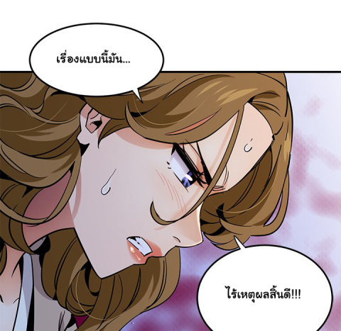 Dog on Patrol – Dog on Patrol – ตอนที่ 35 หน้า 47
