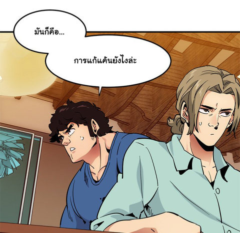 Dog on Patrol – Dog on Patrol – ตอนที่ 35 หน้า 52