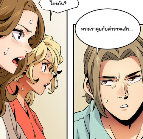 Dog on Patrol – Dog on Patrol – ตอนที่ 35 หน้า 54