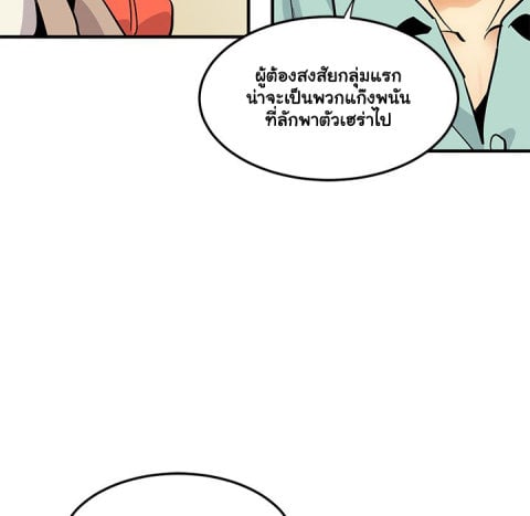 Dog on Patrol – Dog on Patrol – ตอนที่ 35 หน้า 55