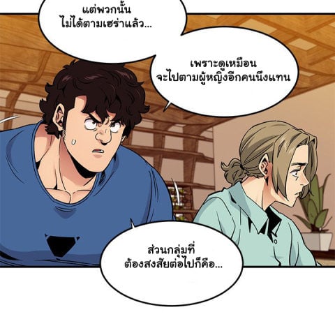 Dog on Patrol – Dog on Patrol – ตอนที่ 35 หน้า 56