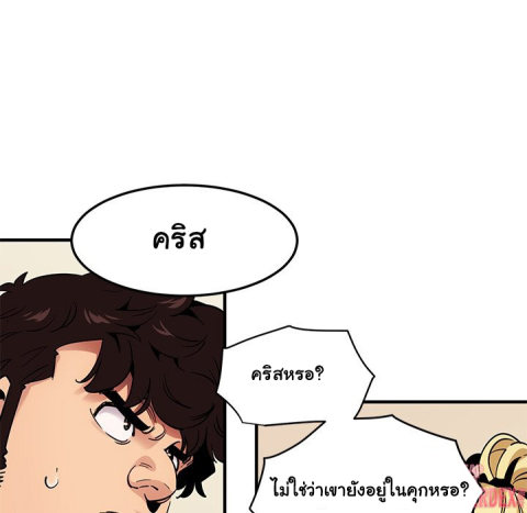 Dog on Patrol – Dog on Patrol – ตอนที่ 35 หน้า 57
