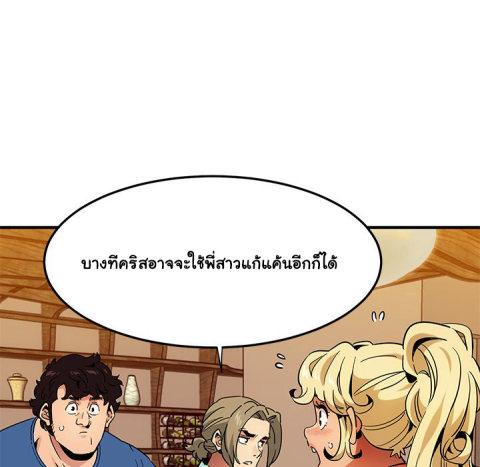 Dog on Patrol – Dog on Patrol – ตอนที่ 35 หน้า 59